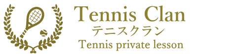 東京 出張 テニスプライベートレッスン